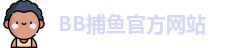 BB捕鱼游戏(中国)官方网站 - BB Fishing Games